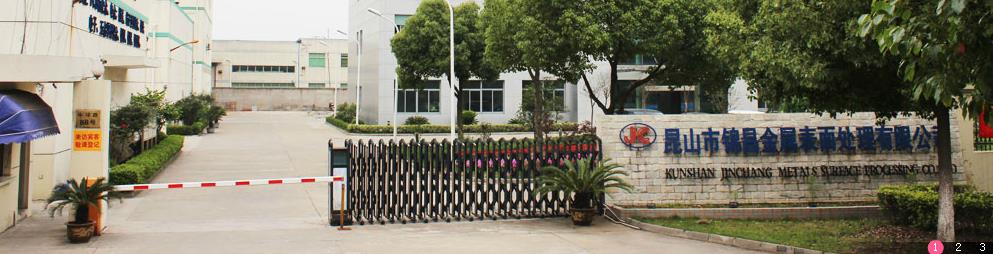 昆山企业环保信用评价结果发布,锦昌电镀获优.